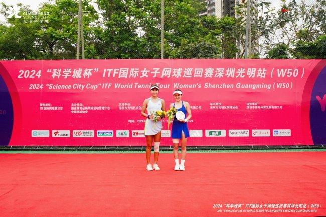 2024“科学城杯”ITF海外女子网球巡回赛深圳光明站(W50)女单冠军高馨妤(左)、亚军韦念念佳(右)